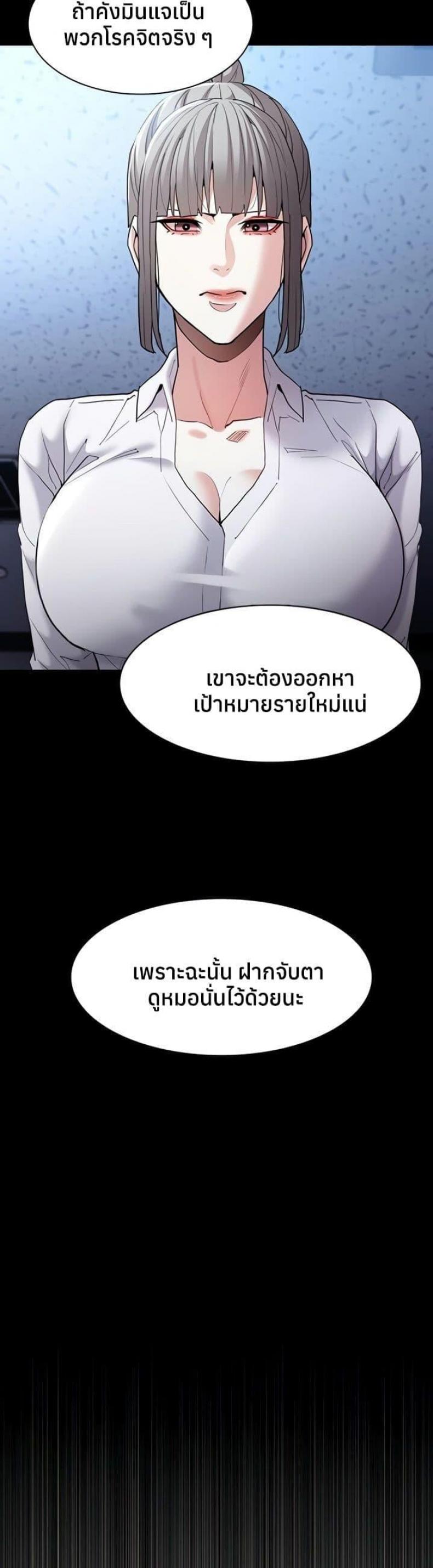 Pervert Diary - หน้า 24