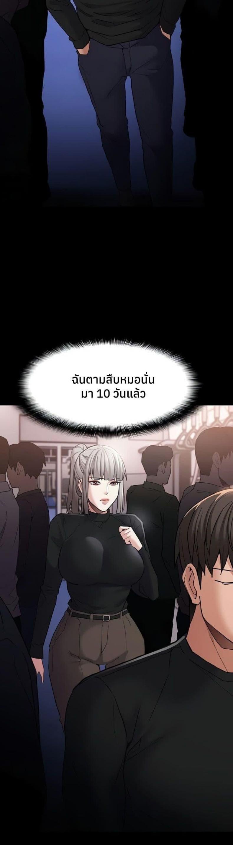 Pervert Diary - หน้า 26