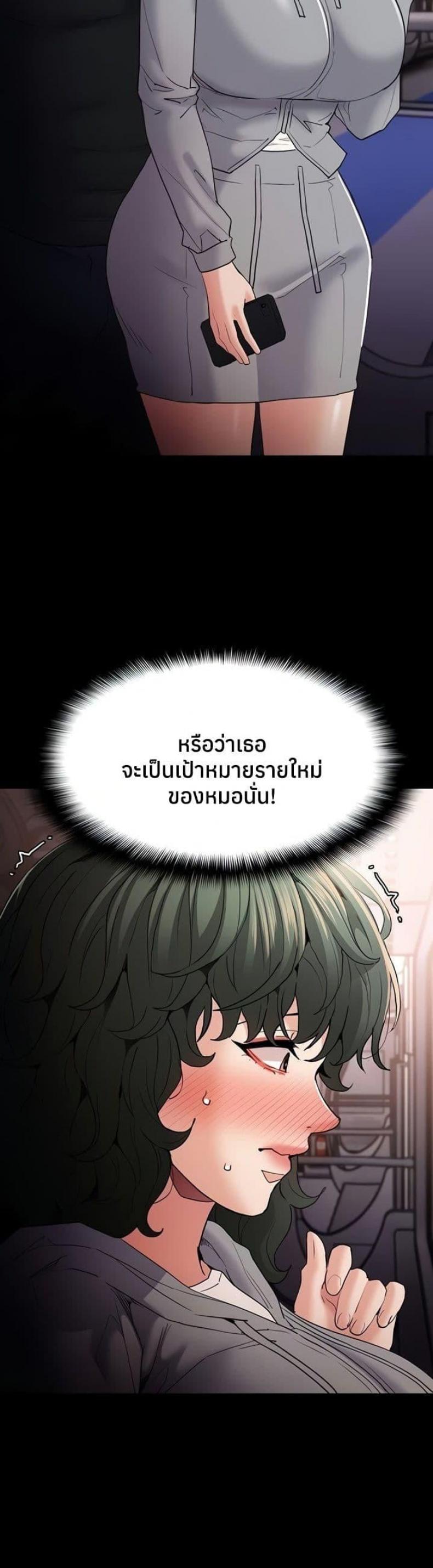 Pervert Diary - หน้า 28
