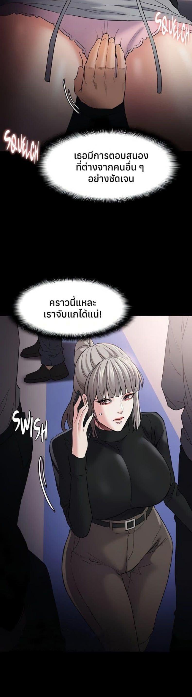 Pervert Diary - หน้า 32