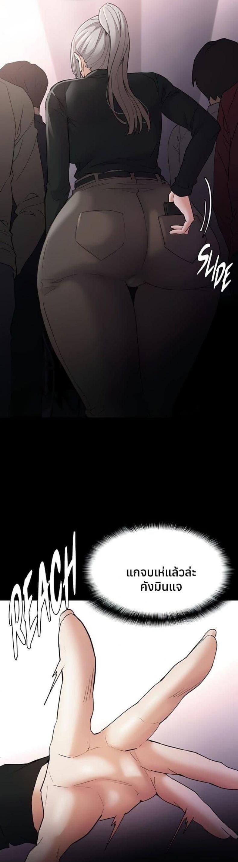 Pervert Diary - หน้า 34