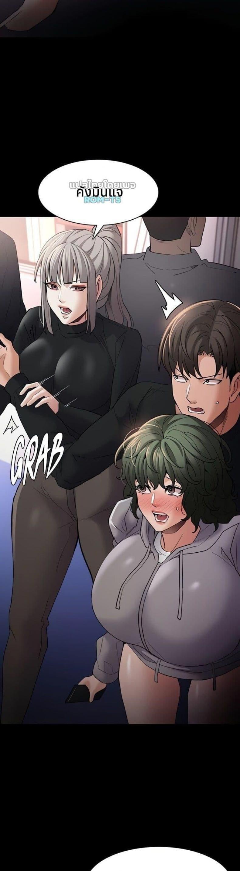 Pervert Diary - หน้า 35