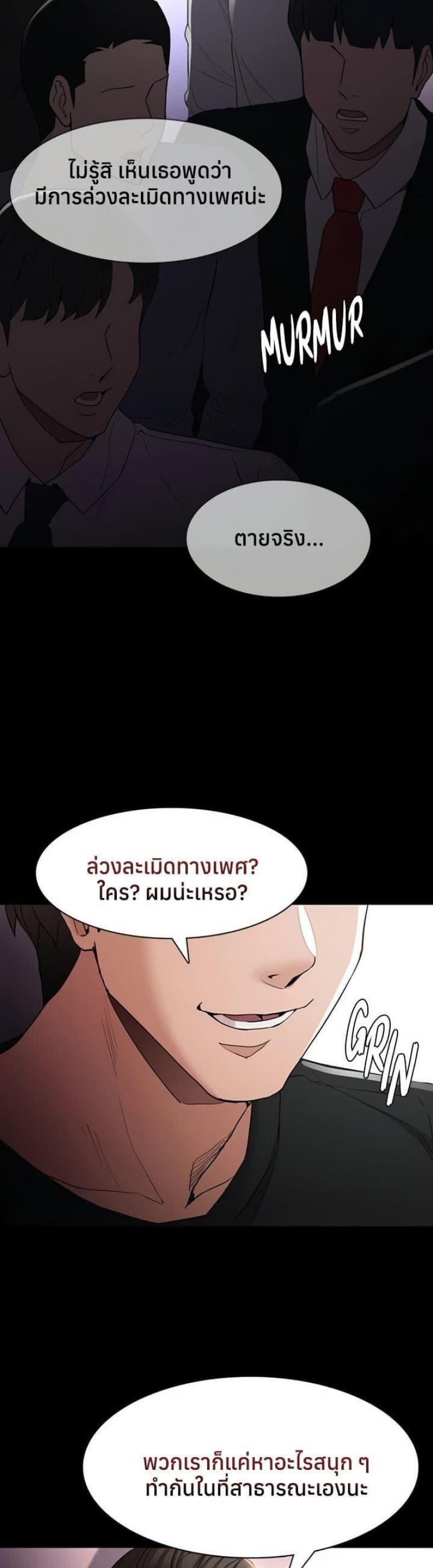 Pervert Diary - หน้า 37