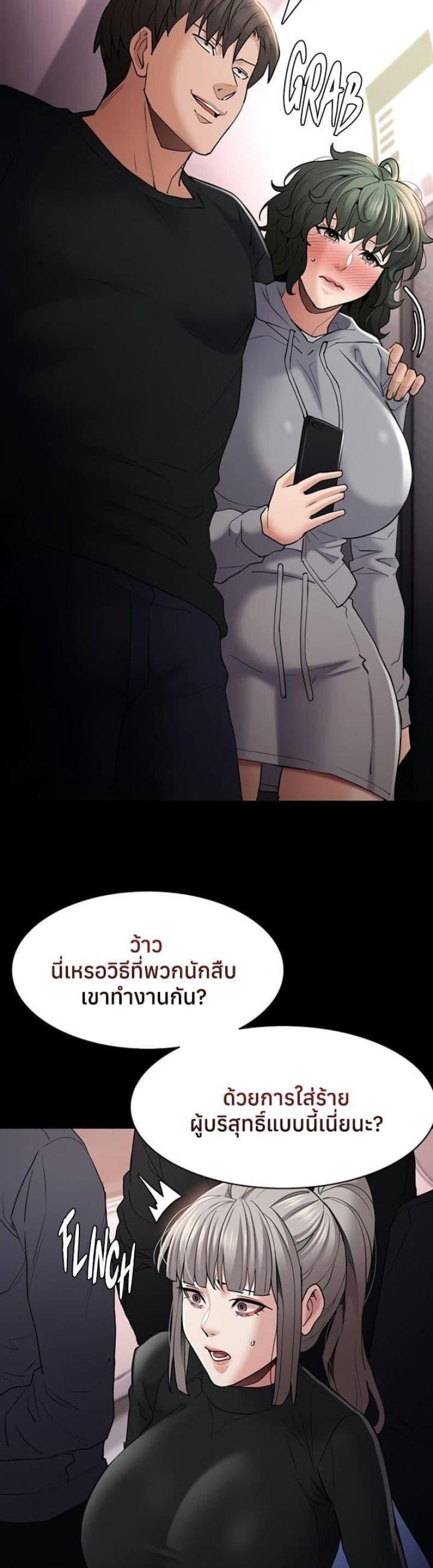 Pervert Diary - หน้า 38