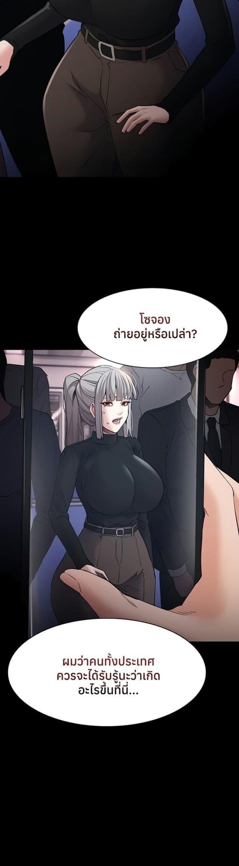 Pervert Diary - หน้า 39