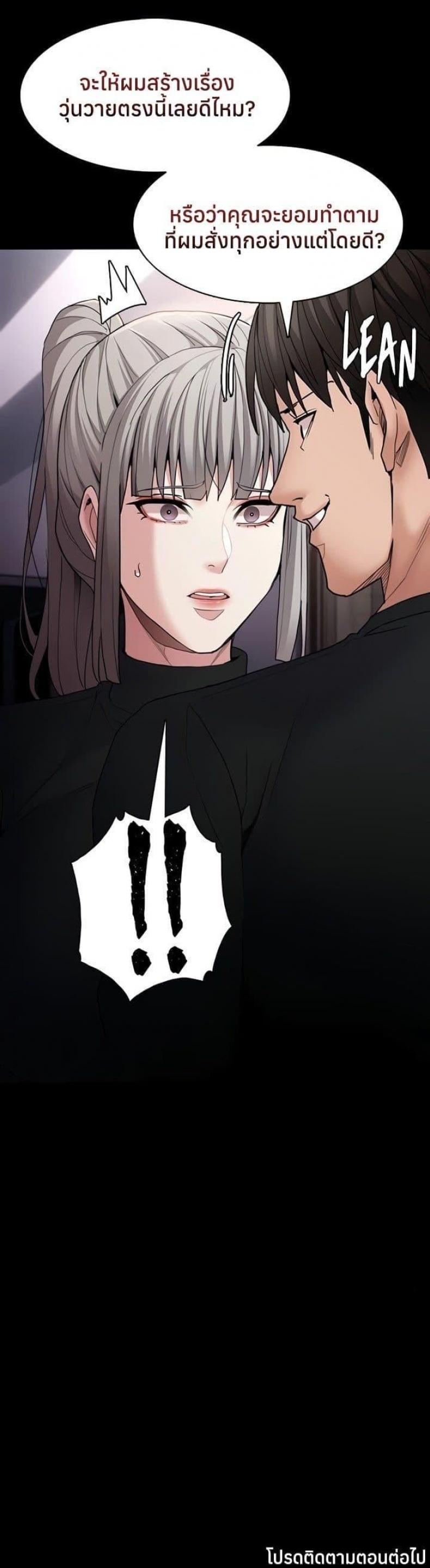 Pervert Diary - หน้า 40