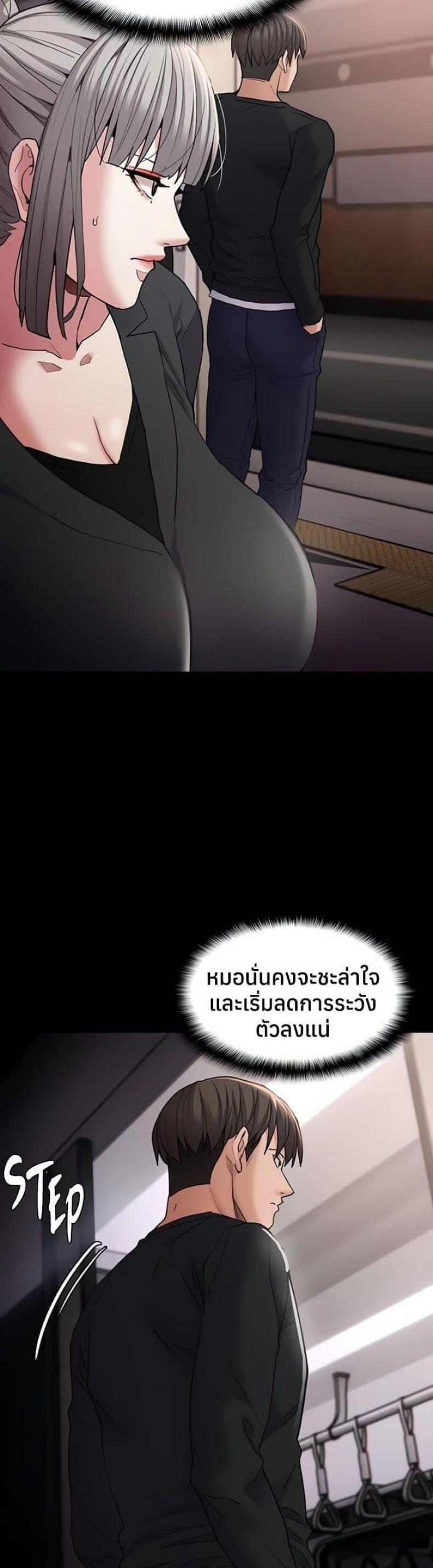Pervert Diary - หน้า 5