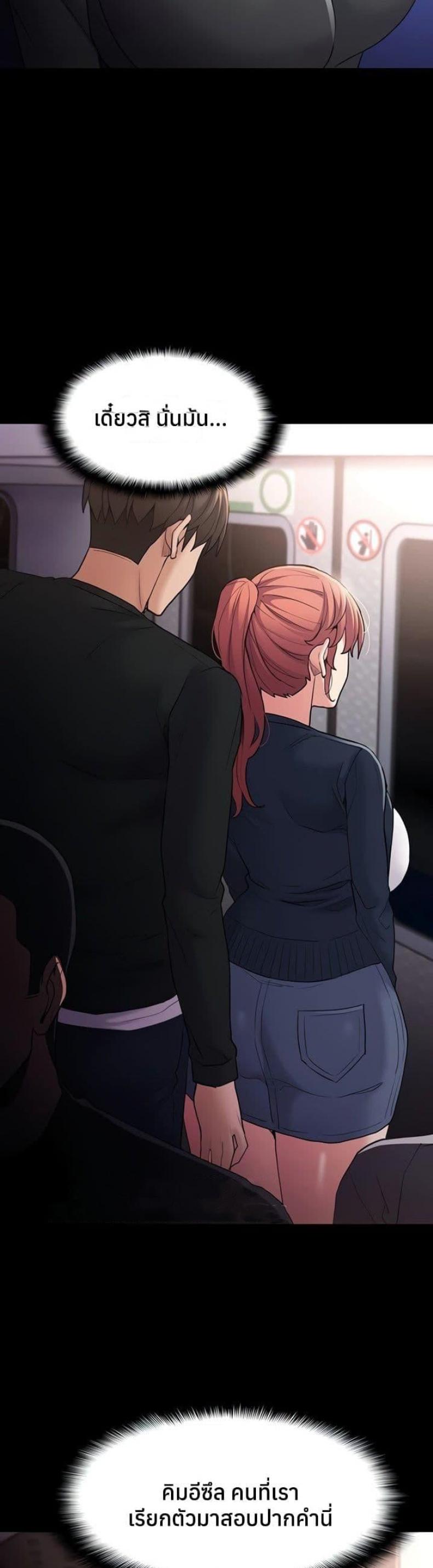 Pervert Diary - หน้า 8