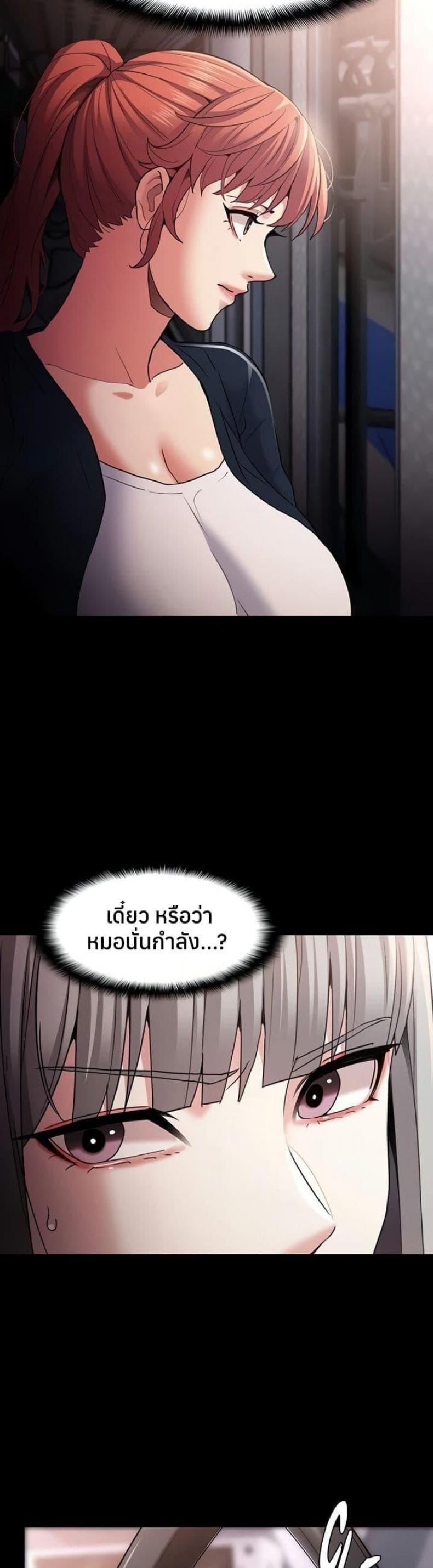 Pervert Diary - หน้า 9