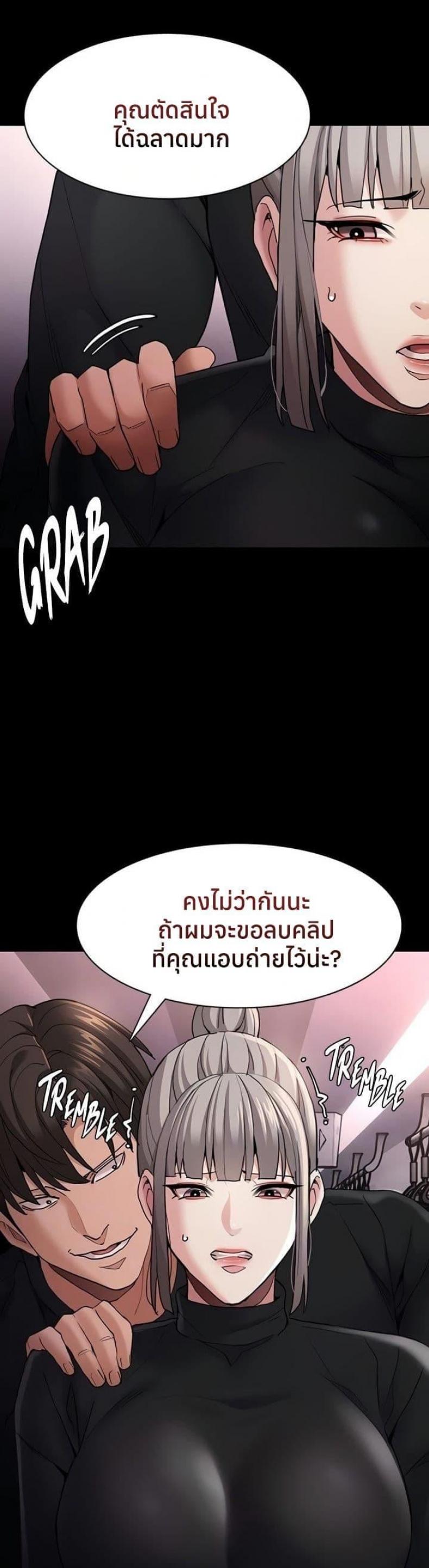 Pervert Diary - หน้า 11
