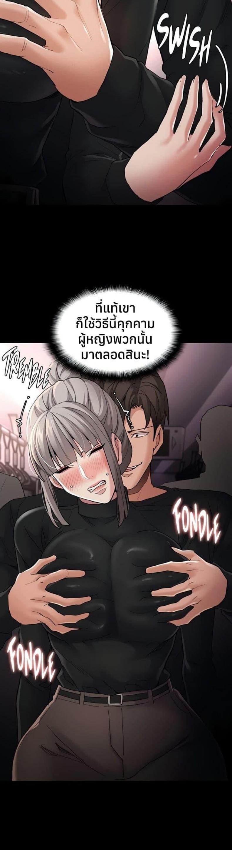 Pervert Diary - หน้า 16