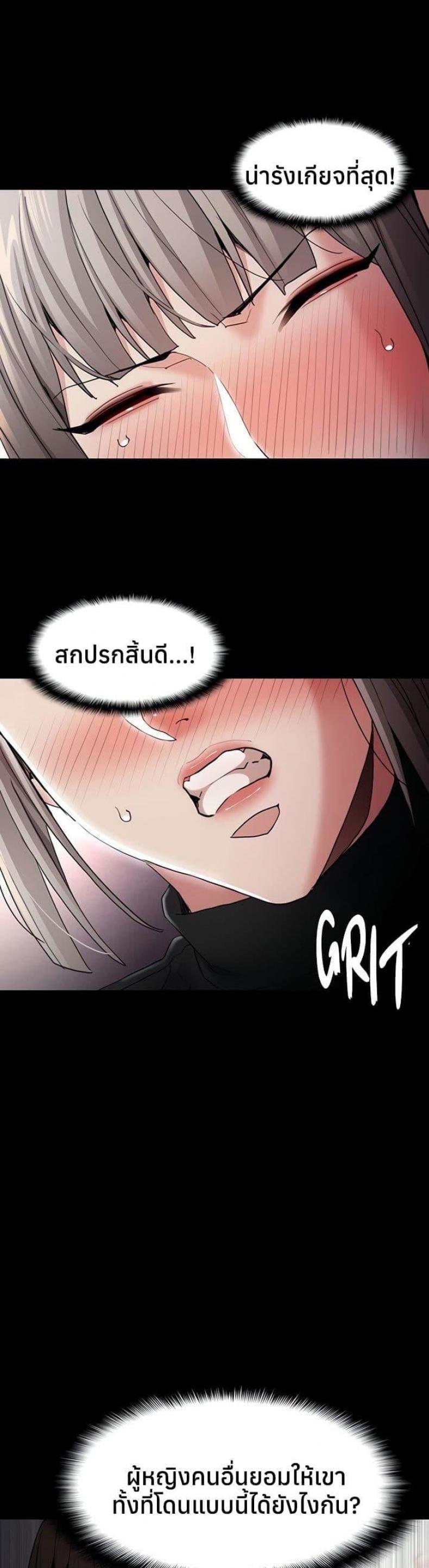 Pervert Diary - หน้า 17