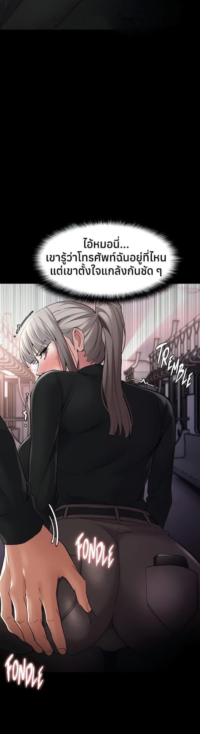 Pervert Diary - หน้า 21