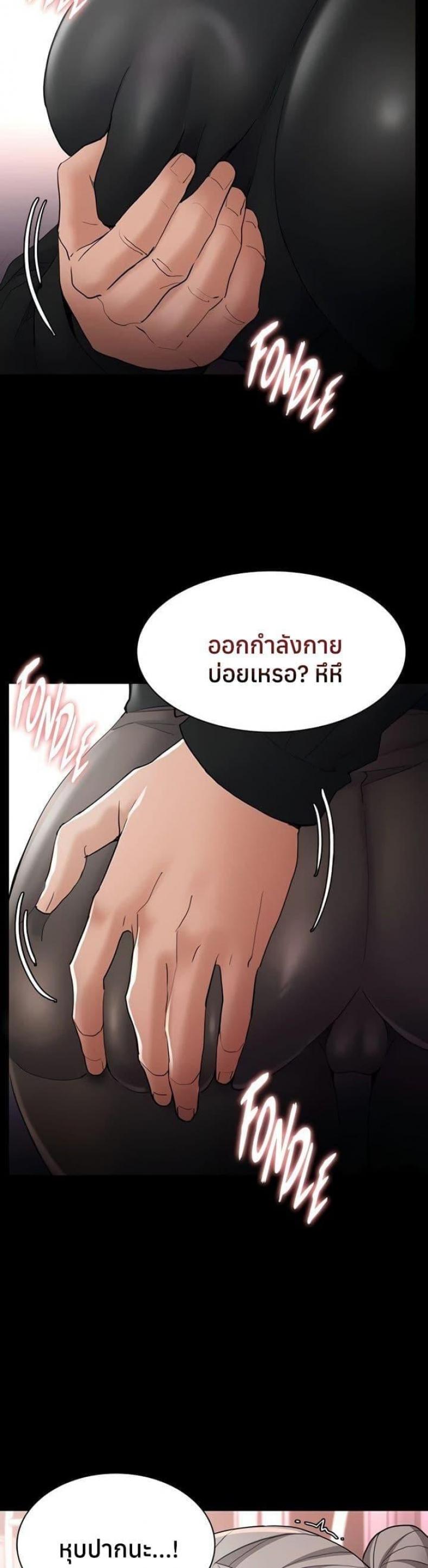 Pervert Diary - หน้า 23