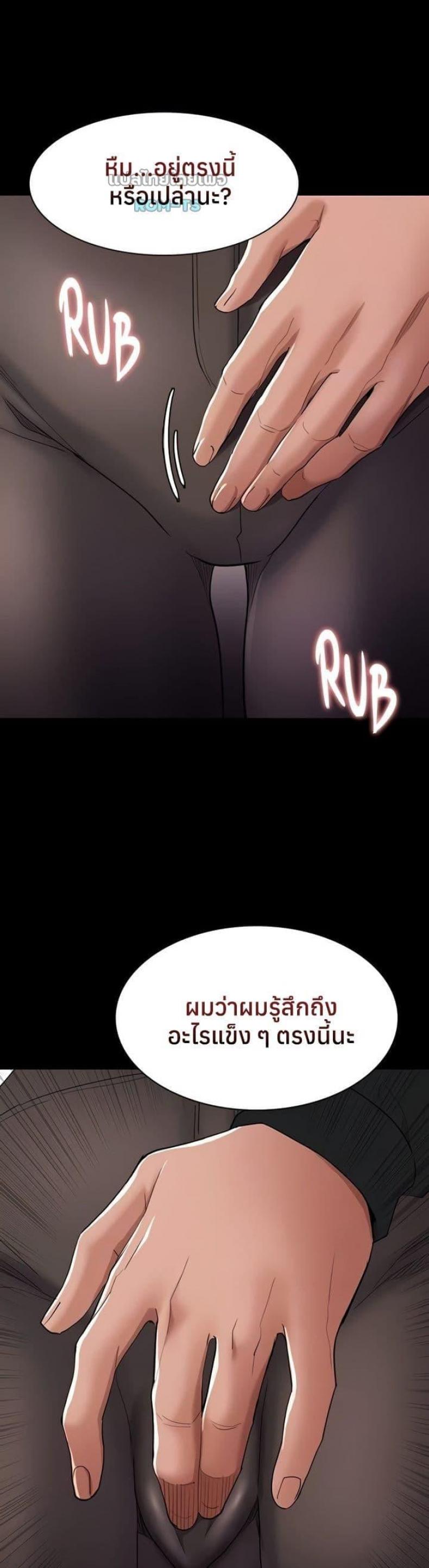 Pervert Diary - หน้า 26