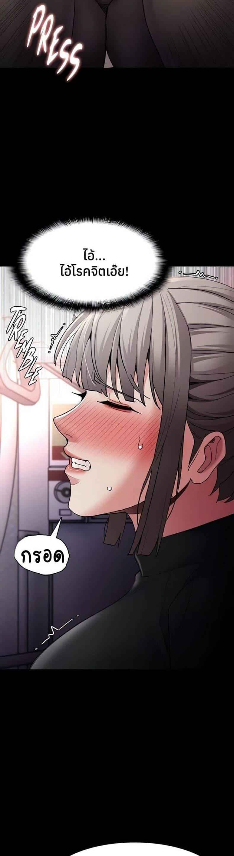 Pervert Diary - หน้า 27