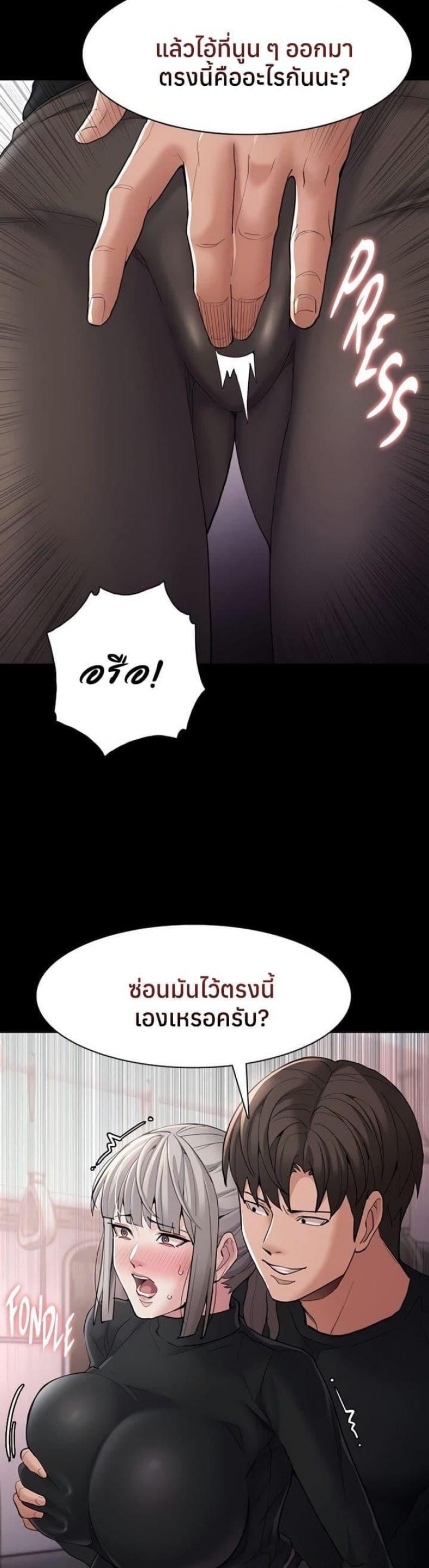 Pervert Diary - หน้า 28