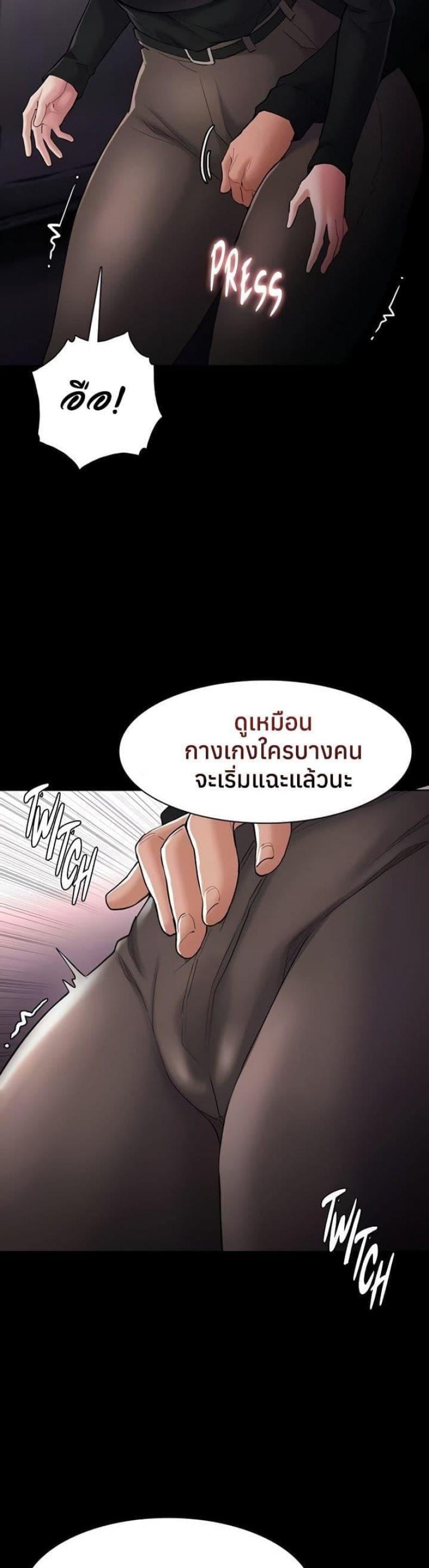 Pervert Diary - หน้า 29