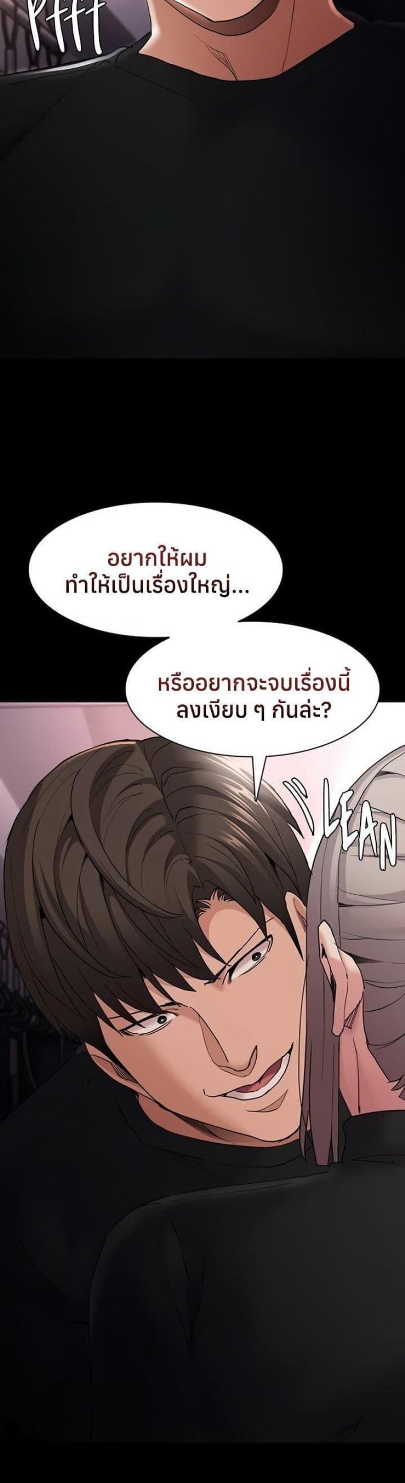 Pervert Diary - หน้า 3