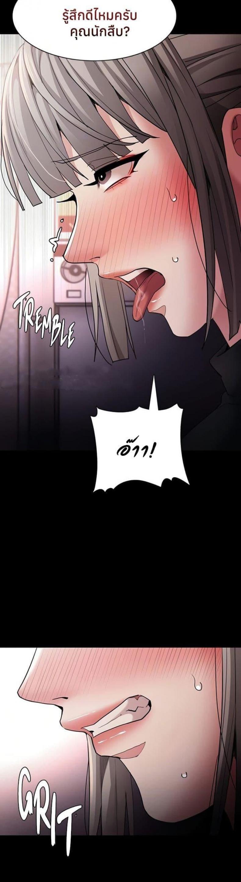 Pervert Diary - หน้า 30