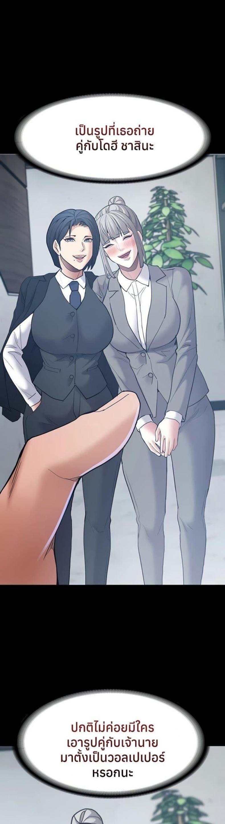 Pervert Diary - หน้า 35
