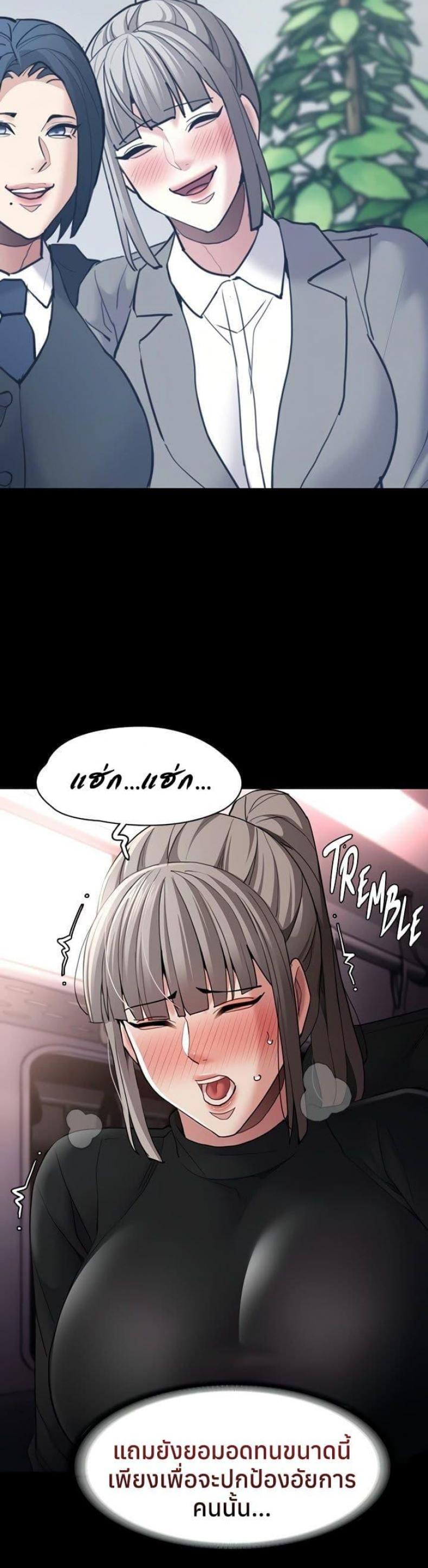 Pervert Diary - หน้า 36