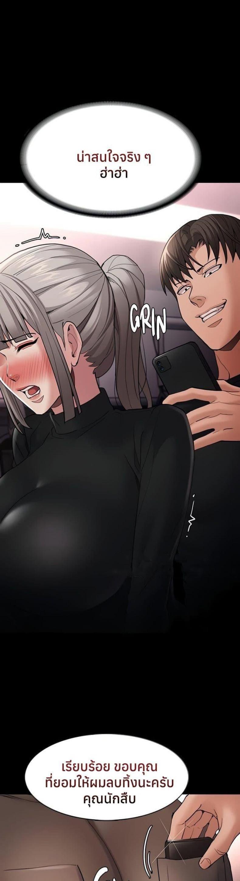 Pervert Diary - หน้า 37