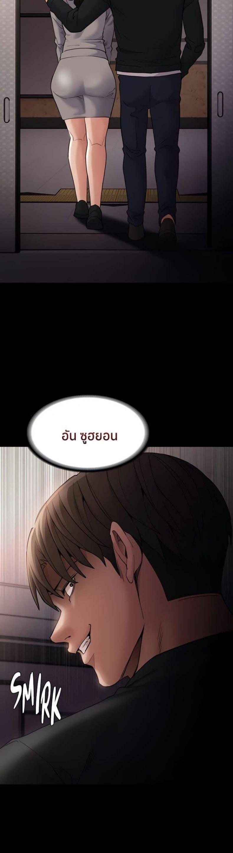Pervert Diary - หน้า 39