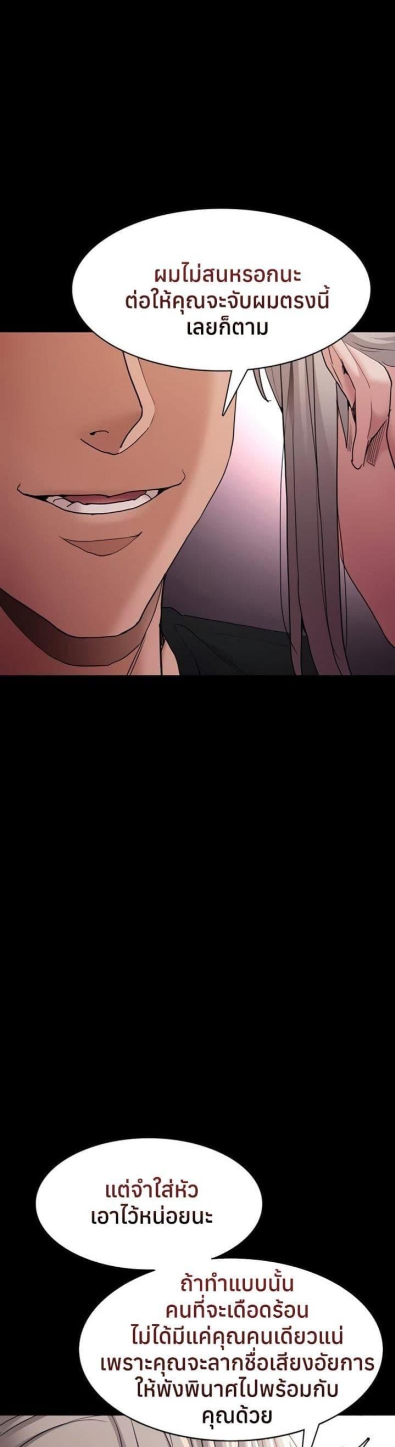 Pervert Diary - หน้า 4