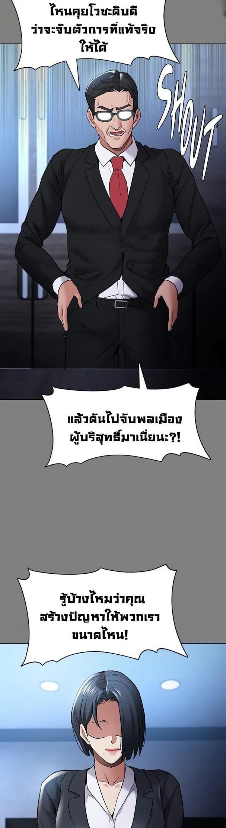 Pervert Diary - หน้า 6