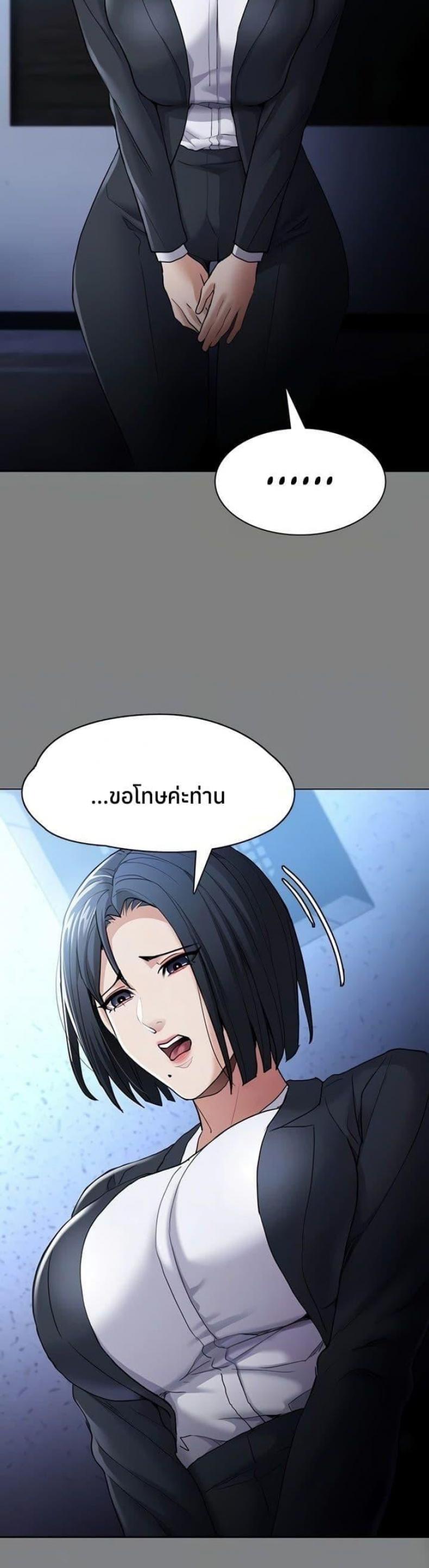 Pervert Diary - หน้า 7