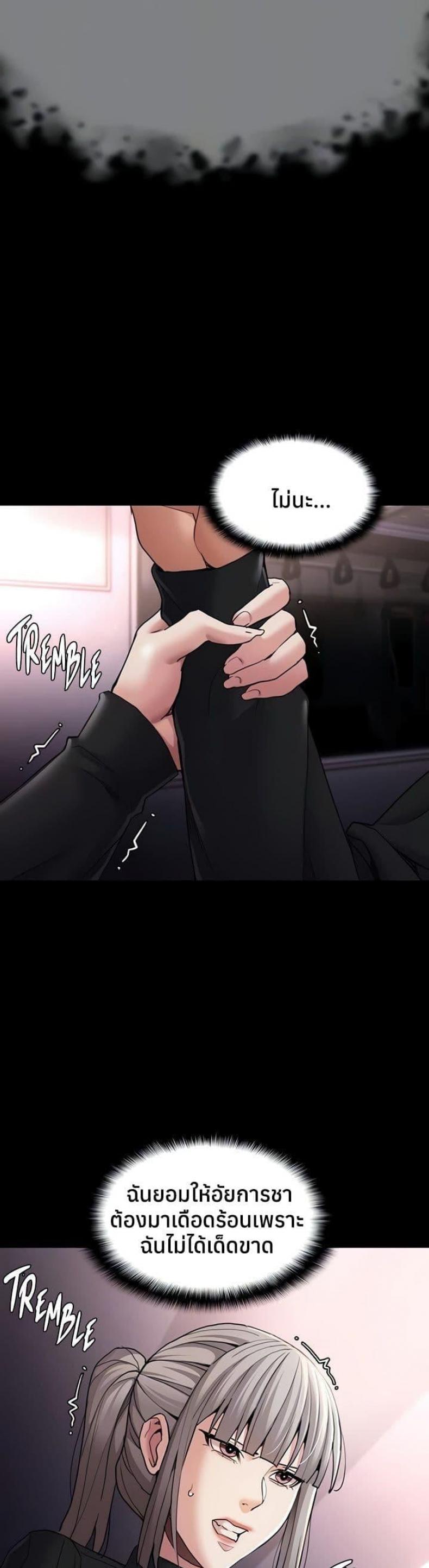 Pervert Diary - หน้า 8