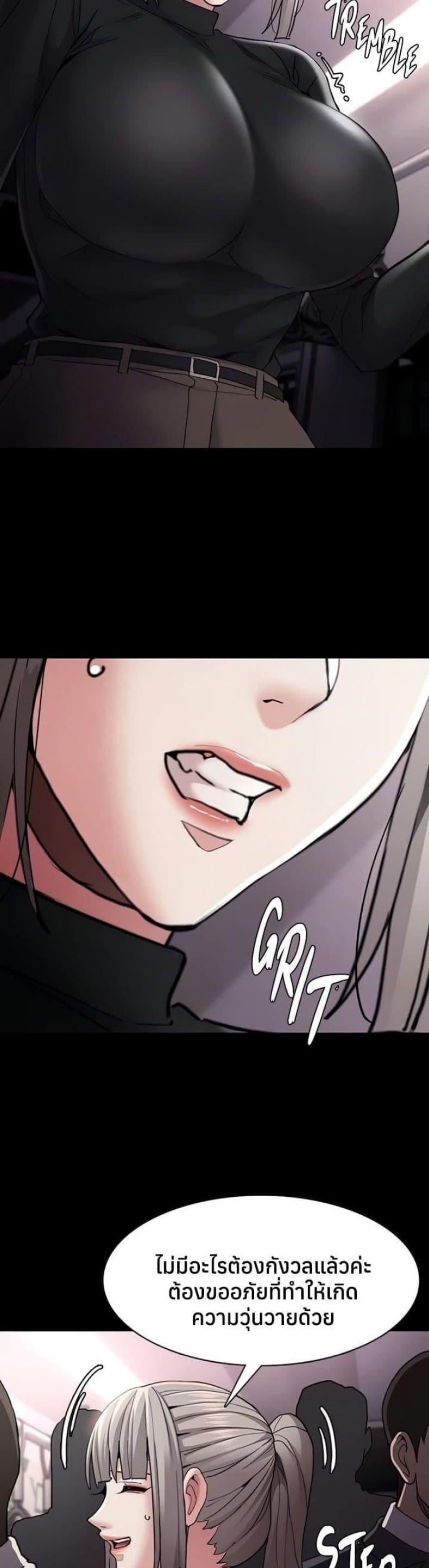 Pervert Diary - หน้า 9