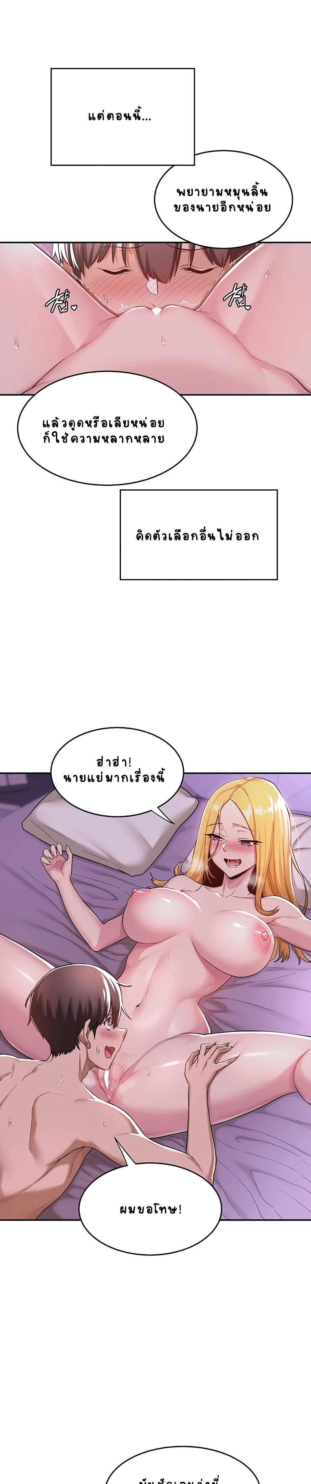 Sextudy Group - หน้า 19