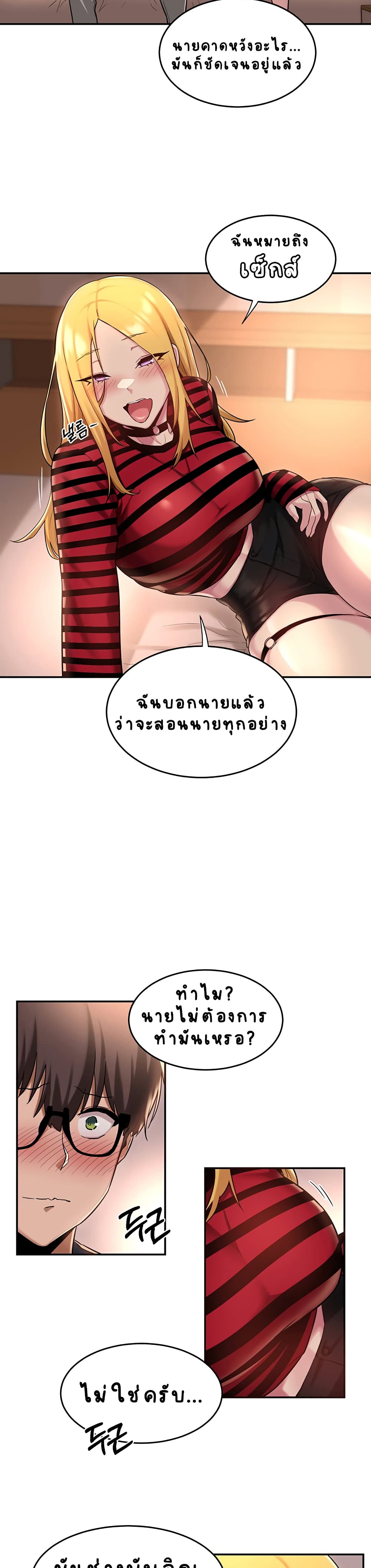 Sextudy Group - หน้า 10