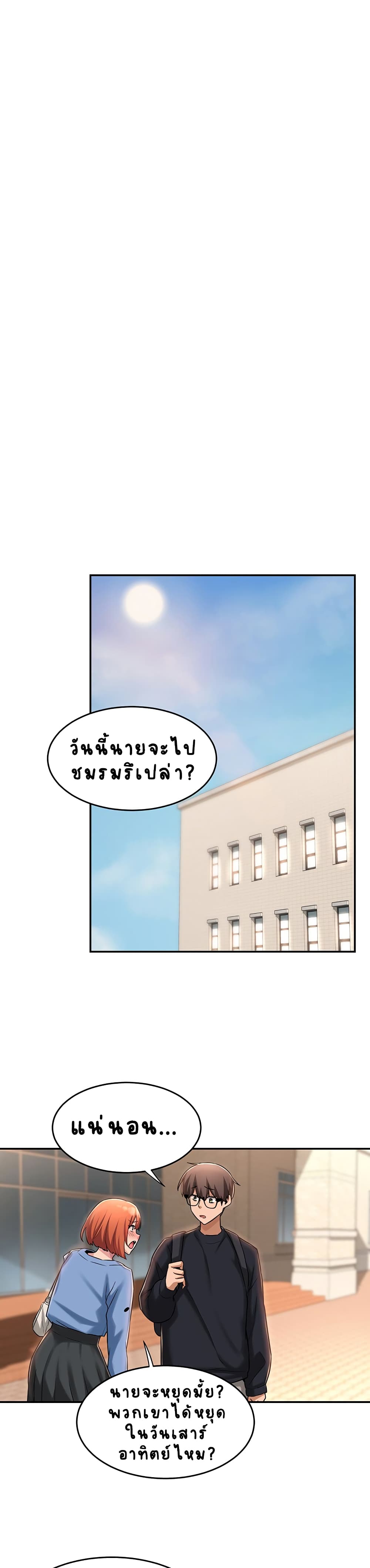 Sextudy Group - หน้า 2