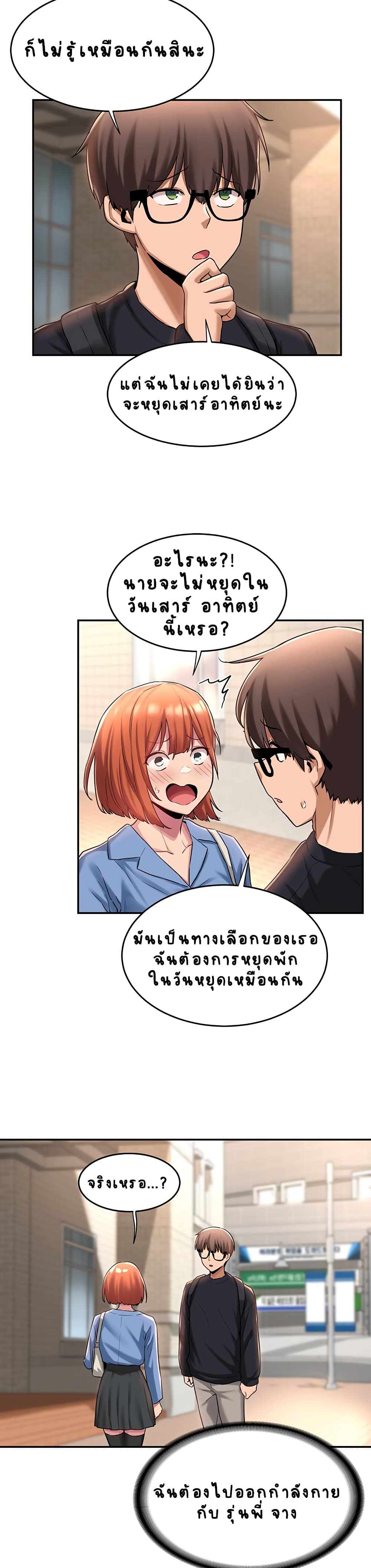 Sextudy Group - หน้า 3