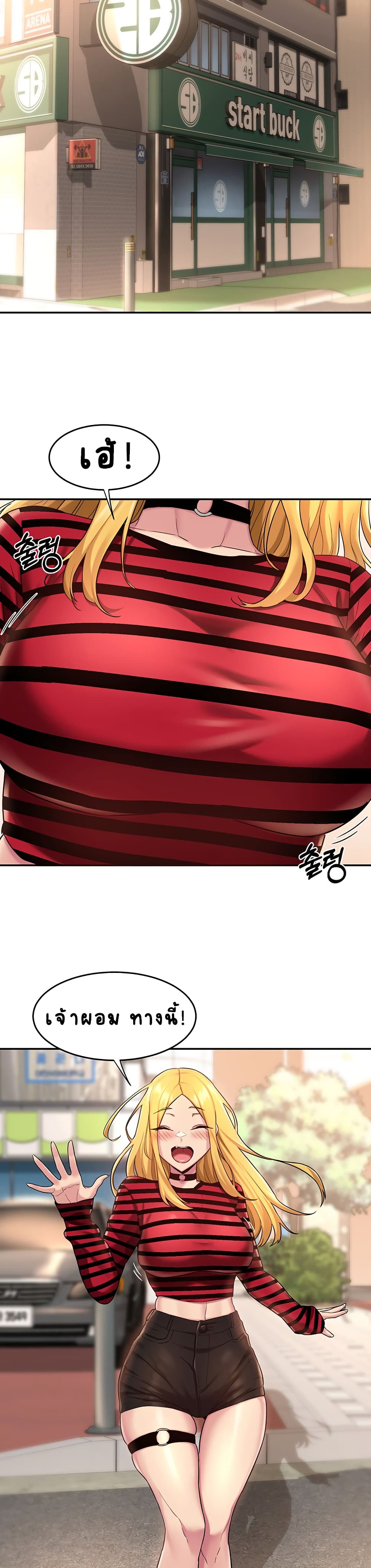 Sextudy Group - หน้า 6