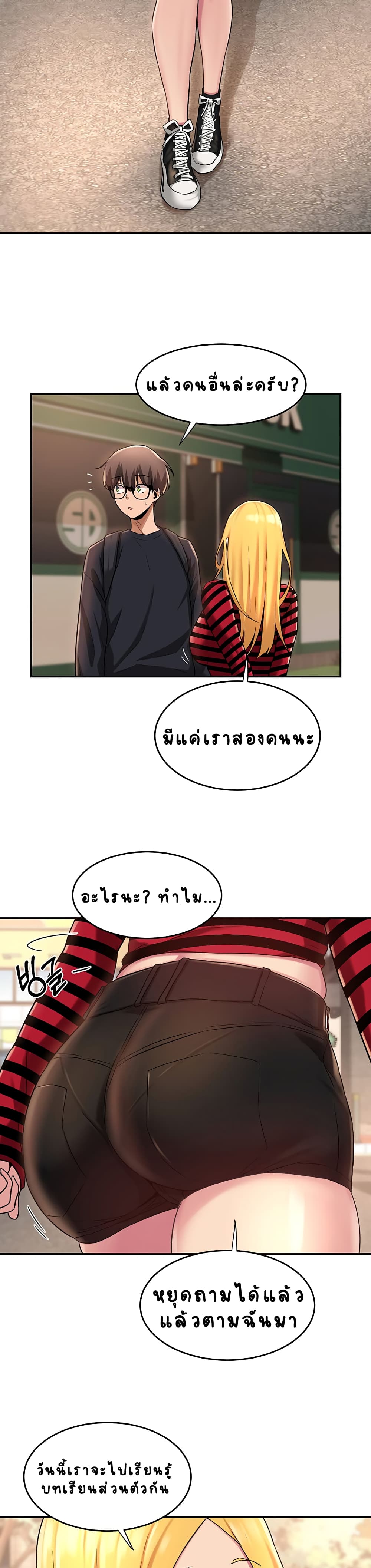 Sextudy Group - หน้า 7
