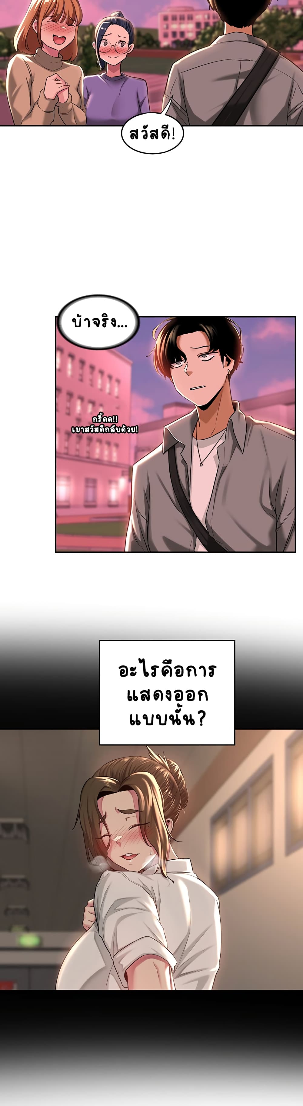 Sextudy Group - หน้า 2
