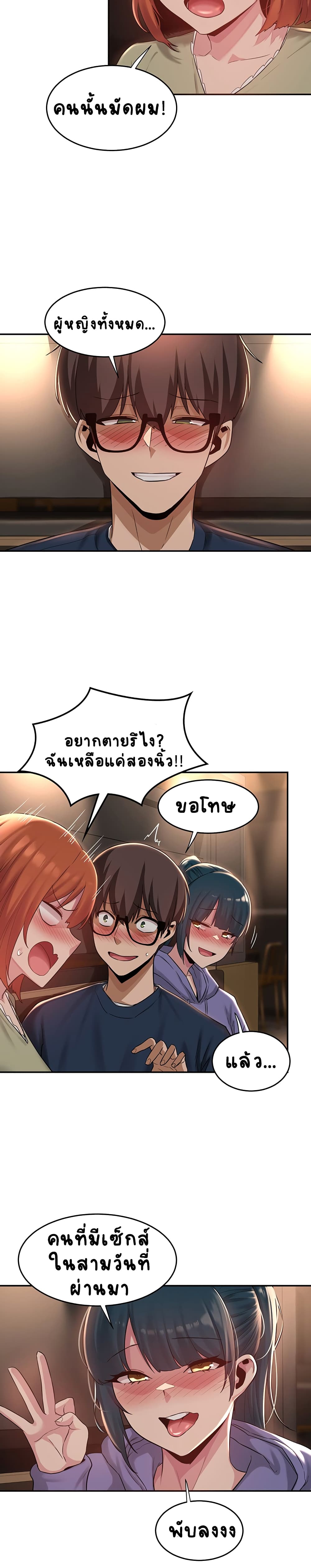 Sextudy Group - หน้า 11