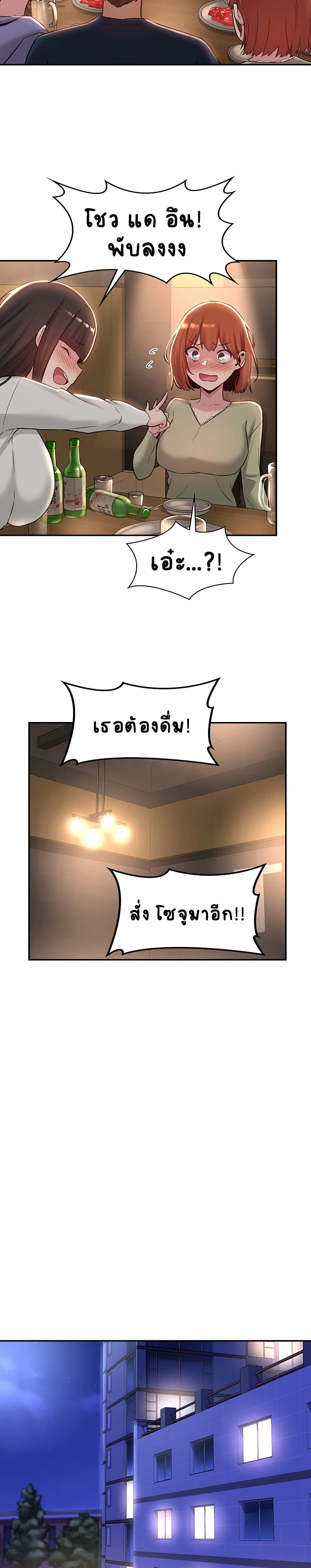 Sextudy Group - หน้า 13