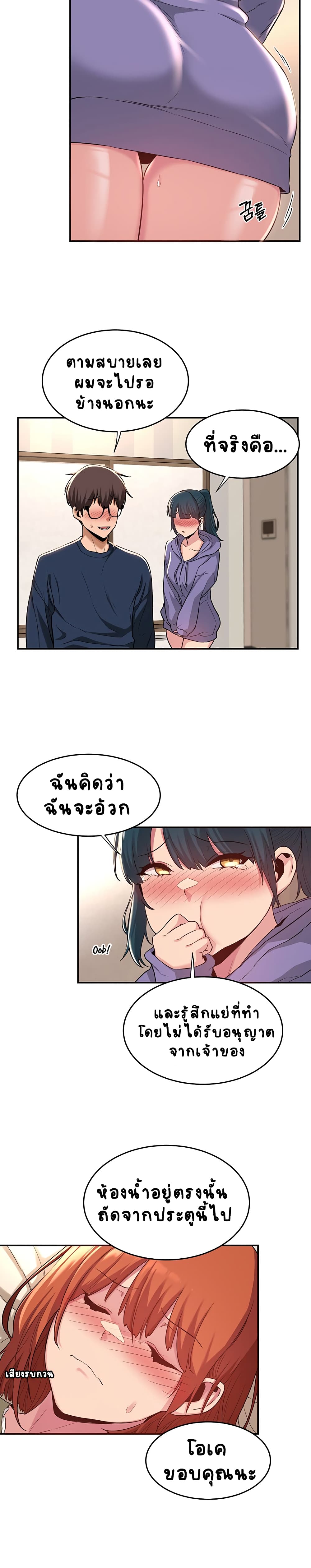 Sextudy Group - หน้า 15