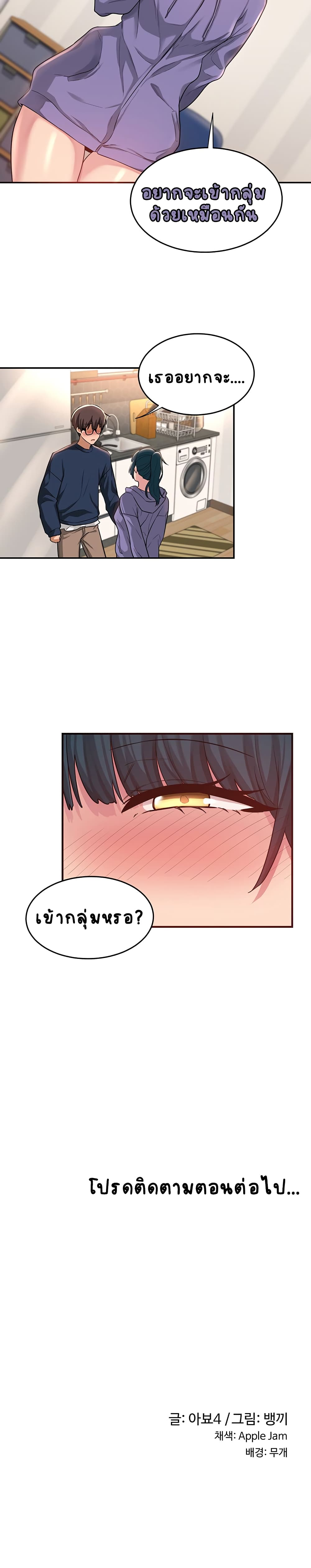 Sextudy Group - หน้า 20