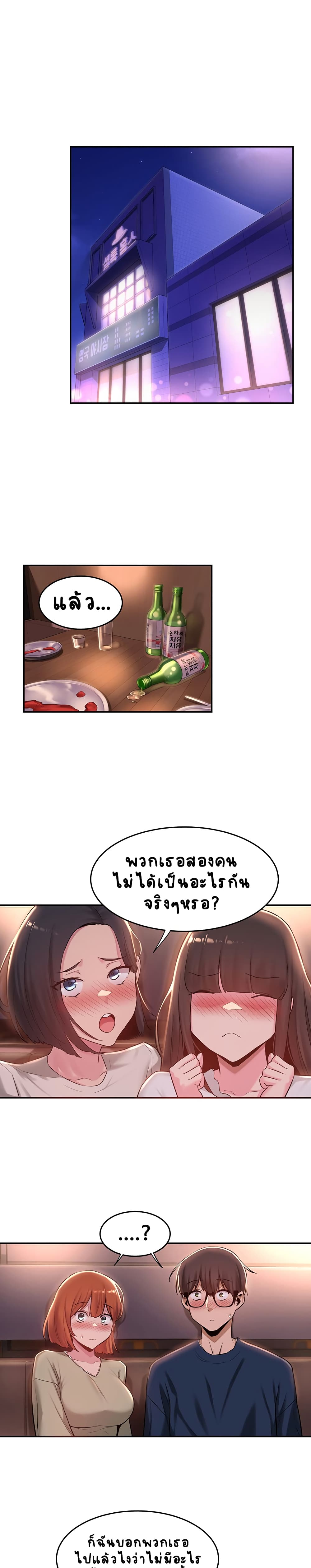 Sextudy Group - หน้า 5