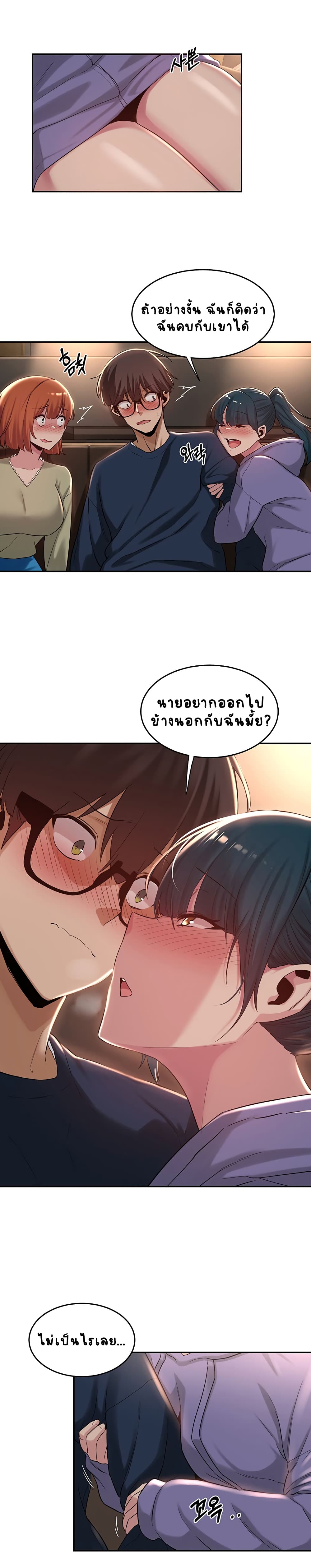 Sextudy Group - หน้า 8