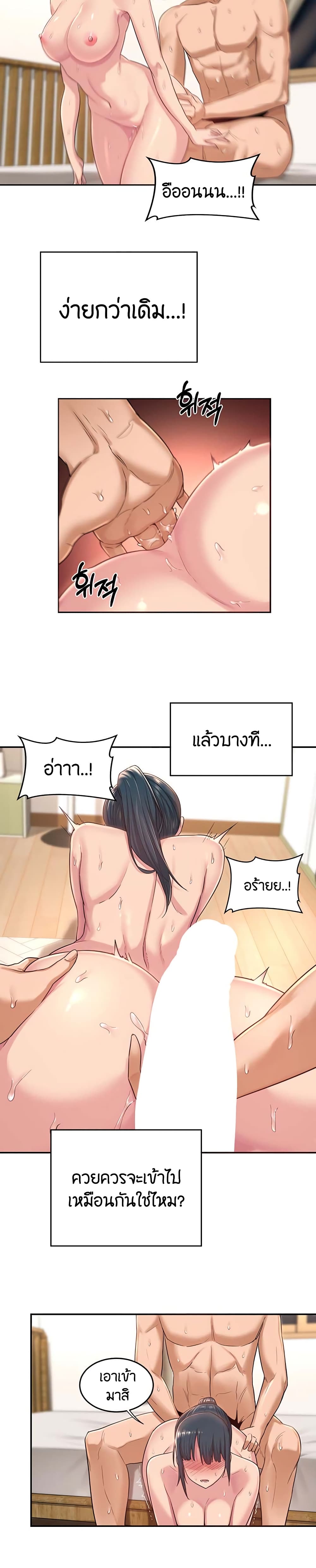 Sextudy Group - หน้า 8