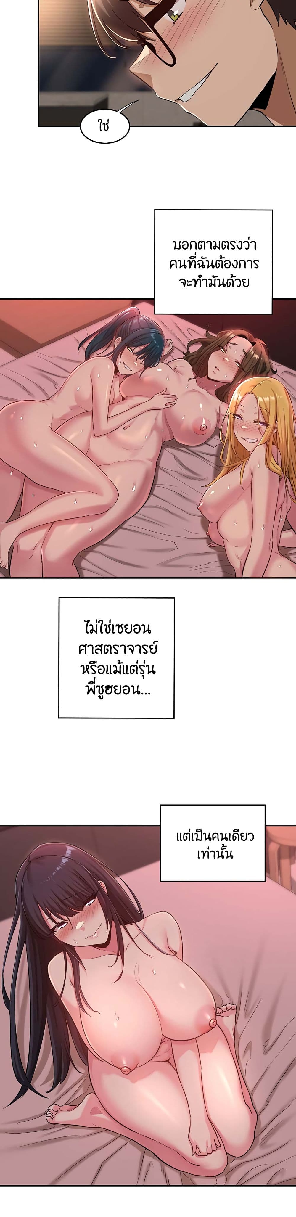 Sextudy Group - หน้า 8