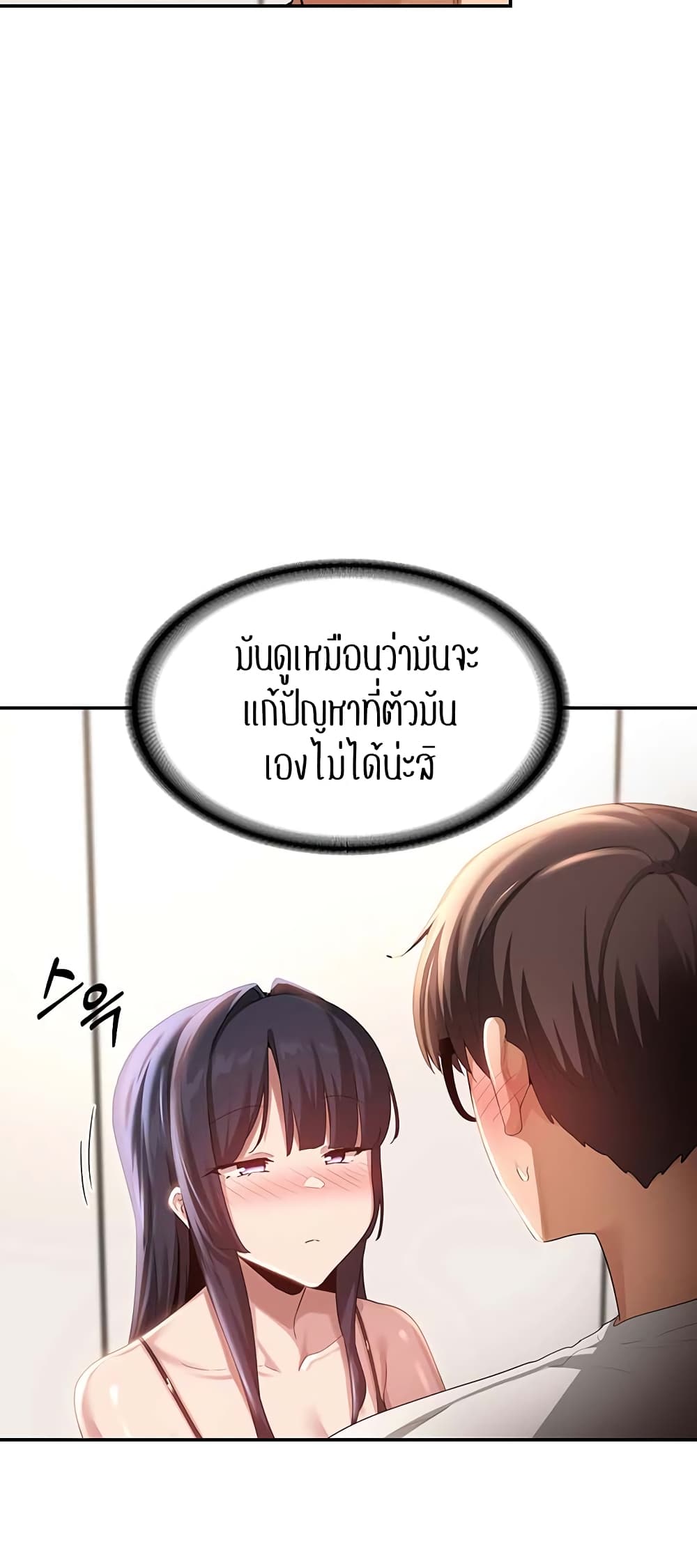 Sextudy Group - หน้า 53