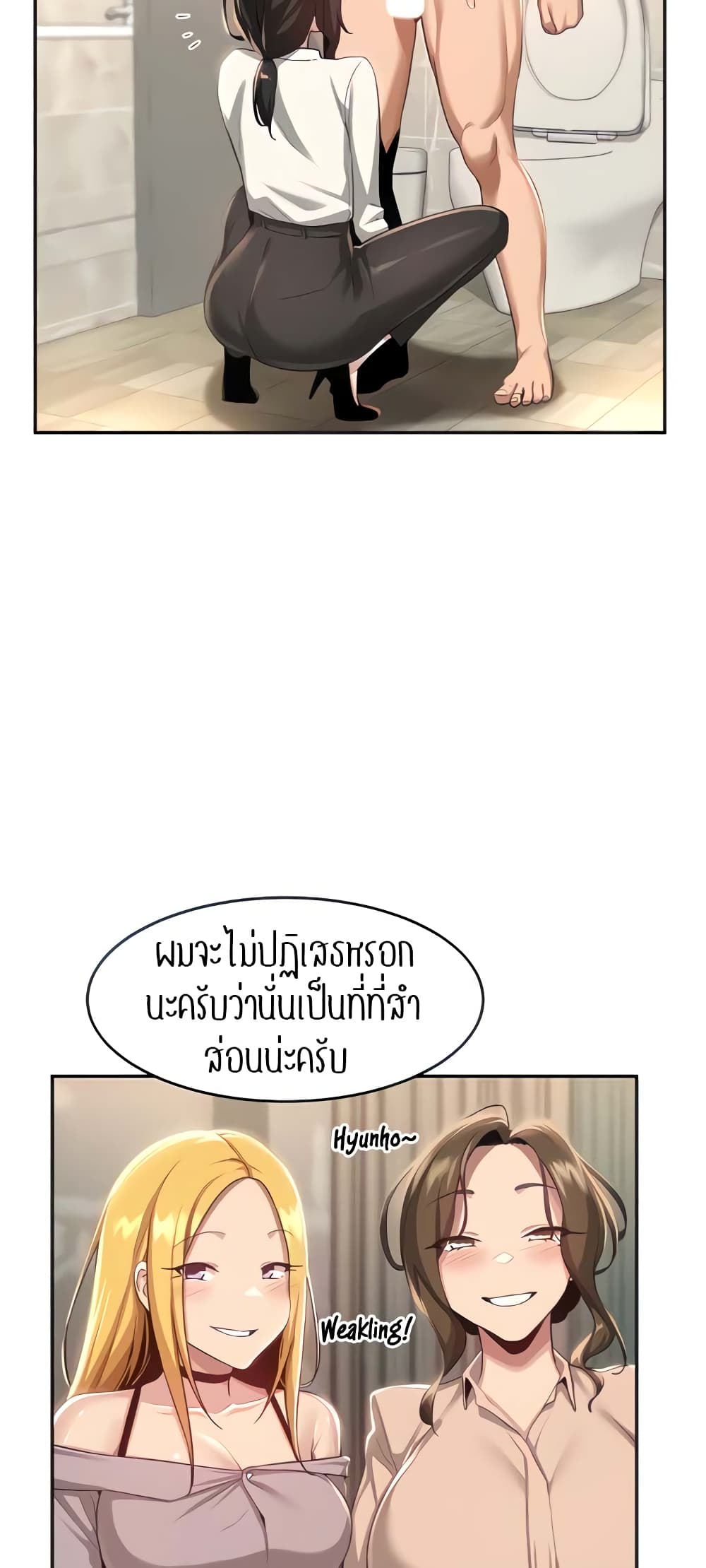 Sextudy Group - หน้า 9